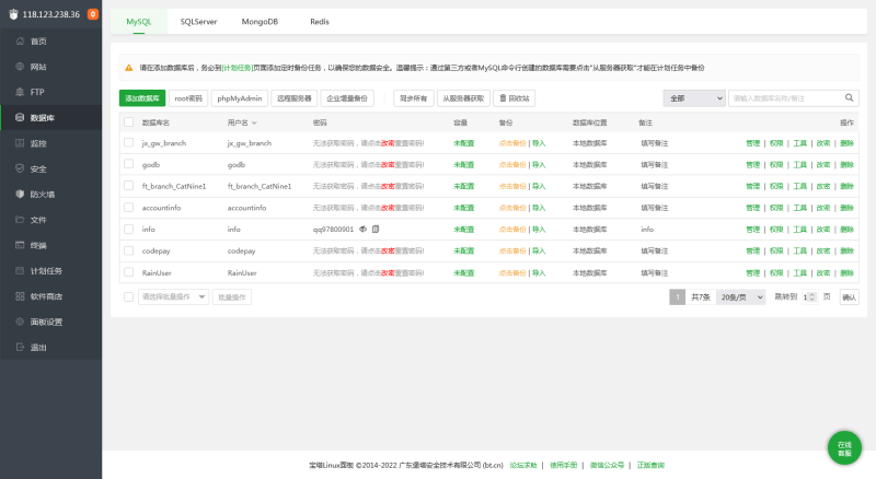 剑侠情缘（杨门）数据库优化教程-侠隐阁源码