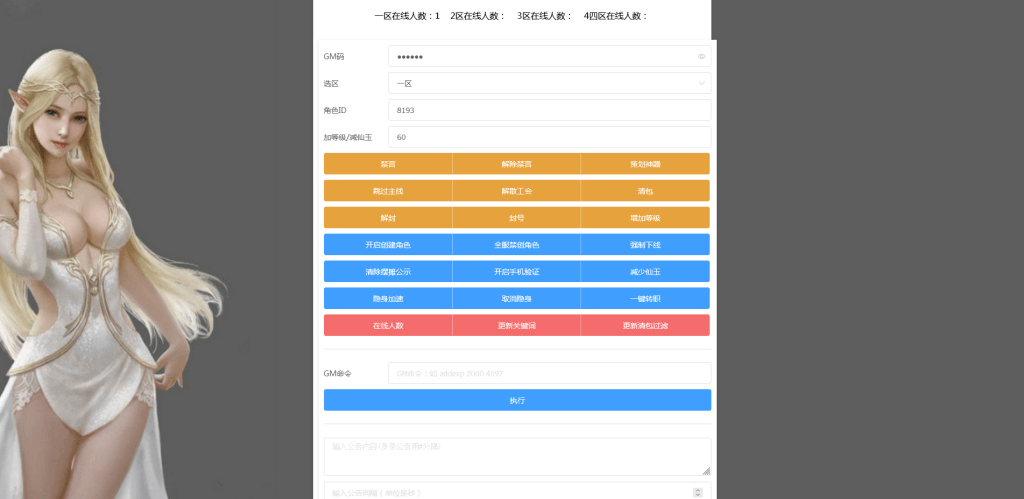 图片[10]-MT3换皮梦幻【云顶西游】最新整理Linux手工服务端+安卓苹果双端+GM后台+游戏攻略+搭建教程-侠隐阁源码
