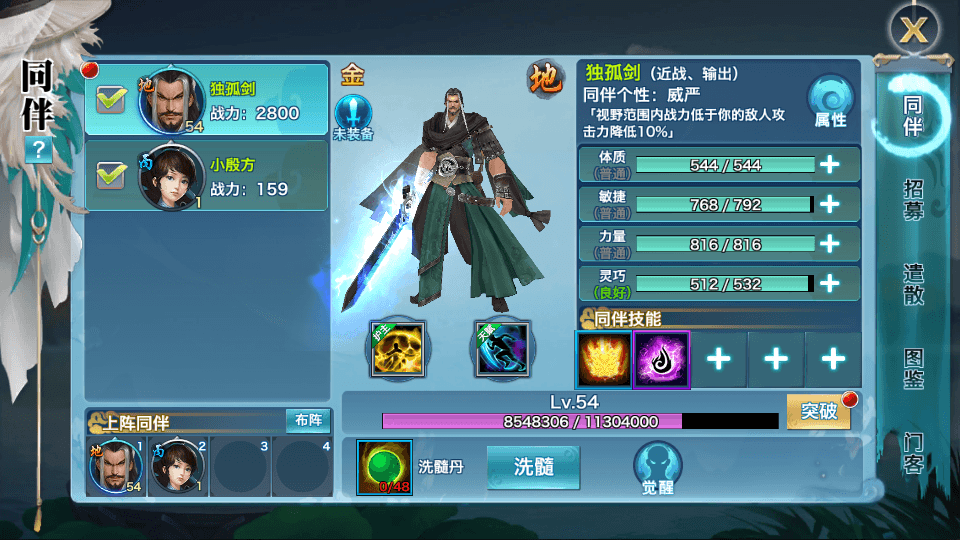 图片[9]-仙侠手游【剑侠情缘魔改版】最新整理Linux手工服务端+安卓苹果双端+GM后台+搭建教程-侠隐阁源码