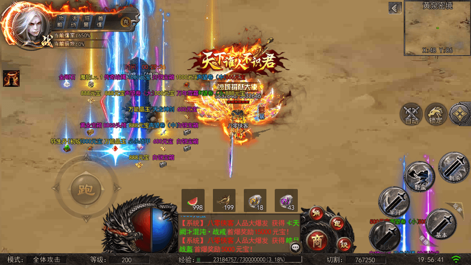 图片[4]-白日门传奇手游【纵横单职业神魔攻速传奇】最新整理WIN系商业服务端+安卓苹果双端+GM运营后台+搭建教程-侠隐阁源码