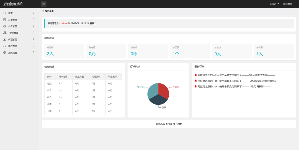 图片[10]-横版闯关手游【启程阿拉德修复版】最新整理Linux手工服务端+安卓苹果双端+新版GM授权后台+搭建教程-侠隐阁源码