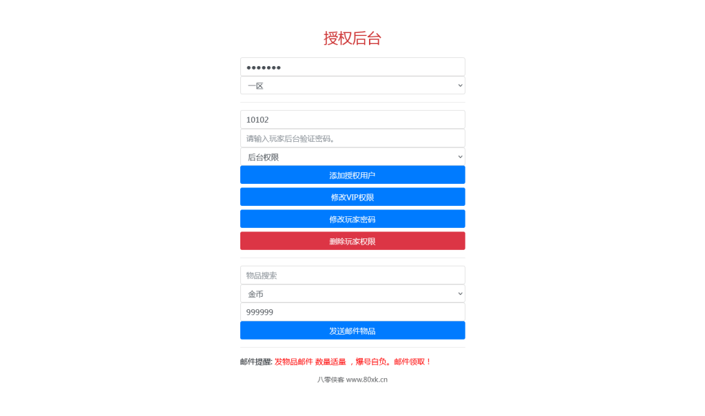图片[12]-怀旧3D横版卡牌回合手游【口袋觉醒】最新整理Linux手工服务端+安卓苹果双端+运营后台+GM授权后台+详细搭建教程+全套源码-侠隐阁源码