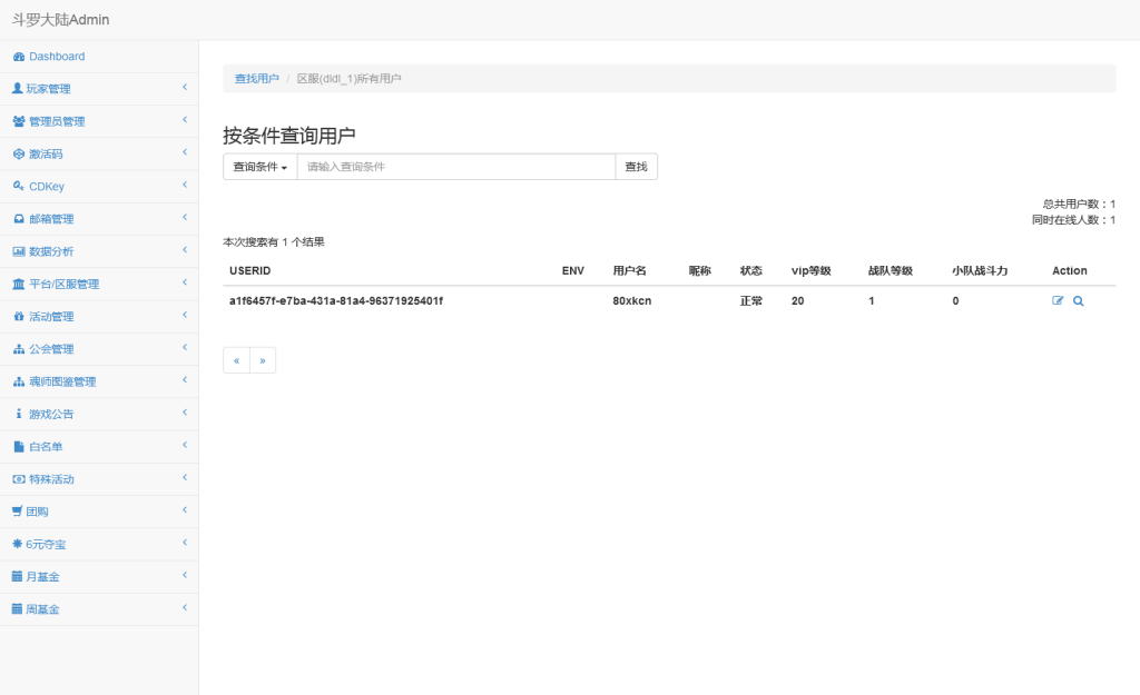 图片[13]-经典卡牌手游【新斗罗大陆之漫游奥斯卡】最新整理Linux手工服务端+安卓苹果双端+运营后台+GM授权后台+通用搭建教程-侠隐阁源码