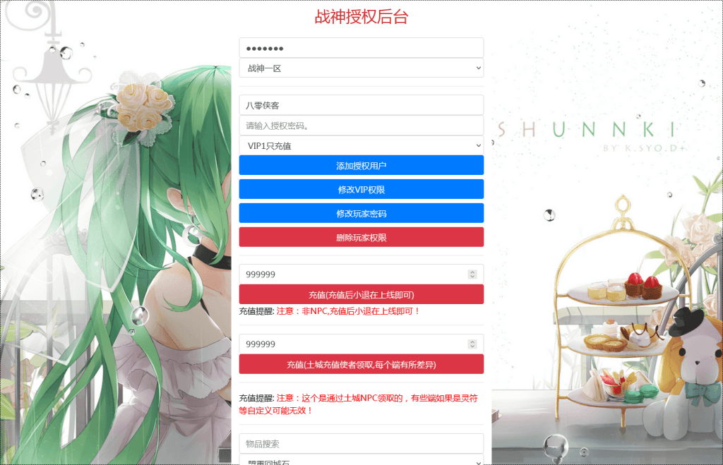 图片[10]-战神引擎传奇手游【独断万古无双合击版】最新整理WIN系特色服务端+安卓+GM授权后台+搭建教程-侠隐阁源码