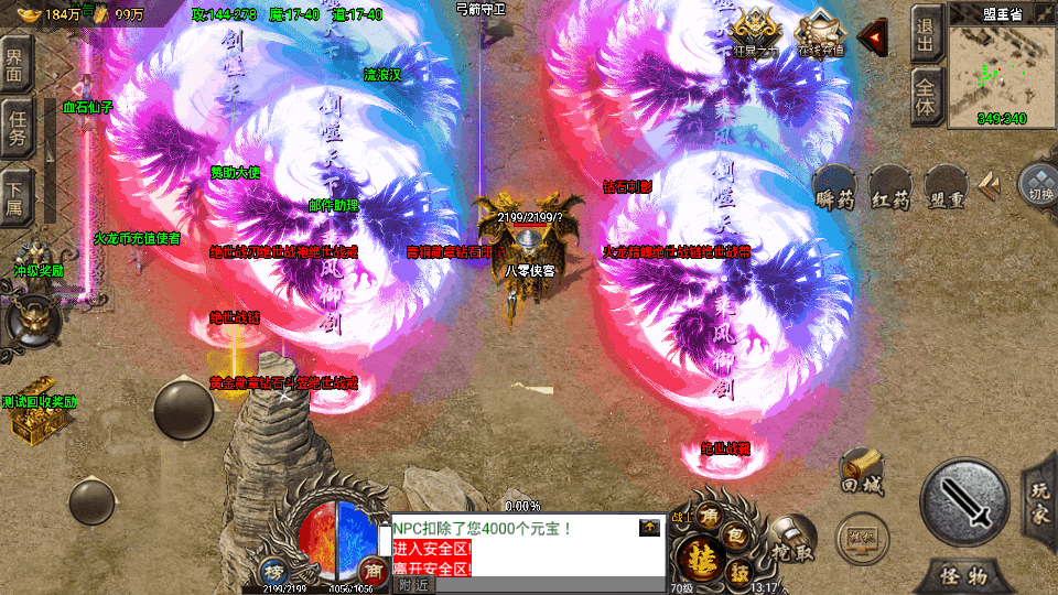 图片[4]-战神引擎传奇手游【绝世火龙之剑噬天下修复版】最新整理WIN系特色服务端+安卓苹果双端+GM授权后台+搭建教程-侠隐阁源码