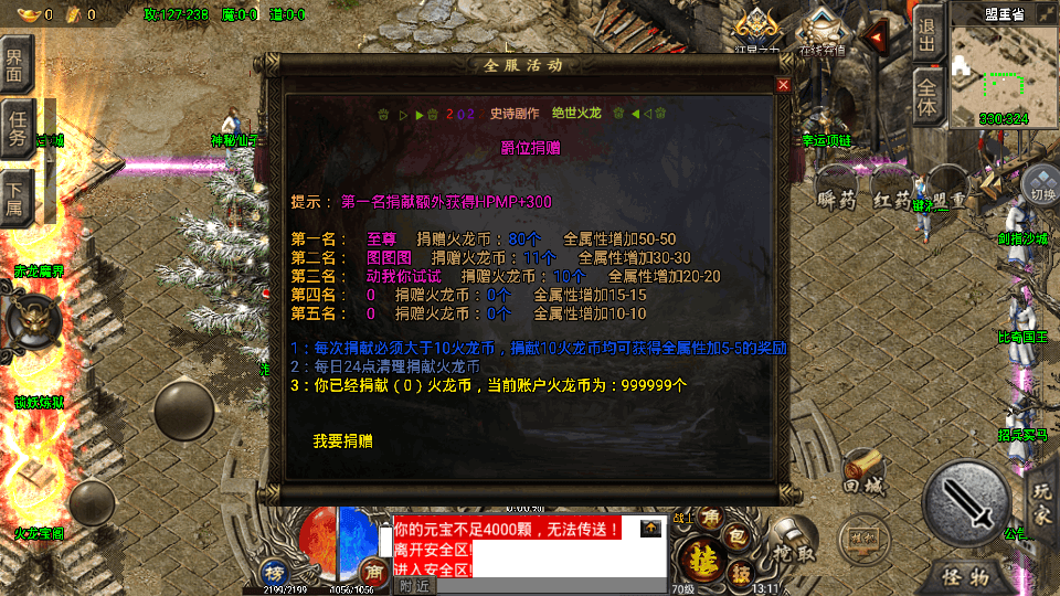 图片[5]-战神引擎传奇手游【绝世火龙之剑噬天下修复版】最新整理WIN系特色服务端+安卓苹果双端+GM授权后台+搭建教程-侠隐阁源码