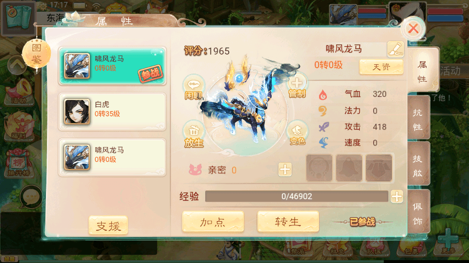图片[10]-大话回合手游【精品西游之星阵觉醒版】最新整理WIN系服务端+安卓苹果双端+GM后台+搭建教程-侠隐阁源码