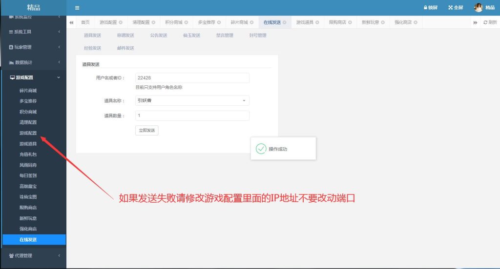 图片[12]-大话回合手游【精品西游之星阵觉醒版】最新整理WIN系服务端+安卓苹果双端+GM后台+搭建教程-侠隐阁源码