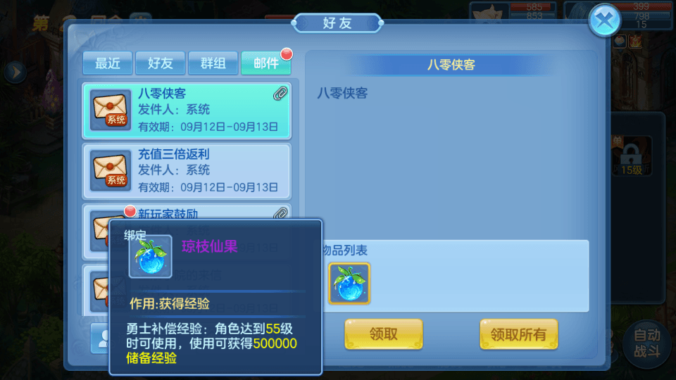 图片[5]-Q萌回合手游【青灯奇缘】最新整理Linux本地注册商业手工服务端+最新宠物宝宝+修复跨服+安卓+GM授权后台+搭建教程-侠隐阁源码
