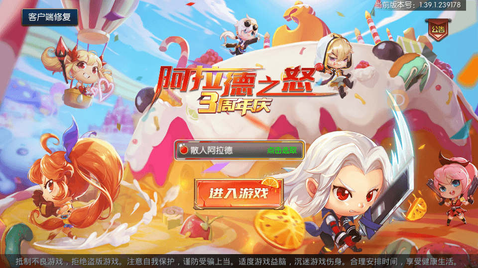 图片[1]-横版闯关手游【散人阿拉德之所罗门】最新整理Linux手工服务端+安卓苹果双端+运营后台+CDK清包后台+搭建教程-侠隐阁源码