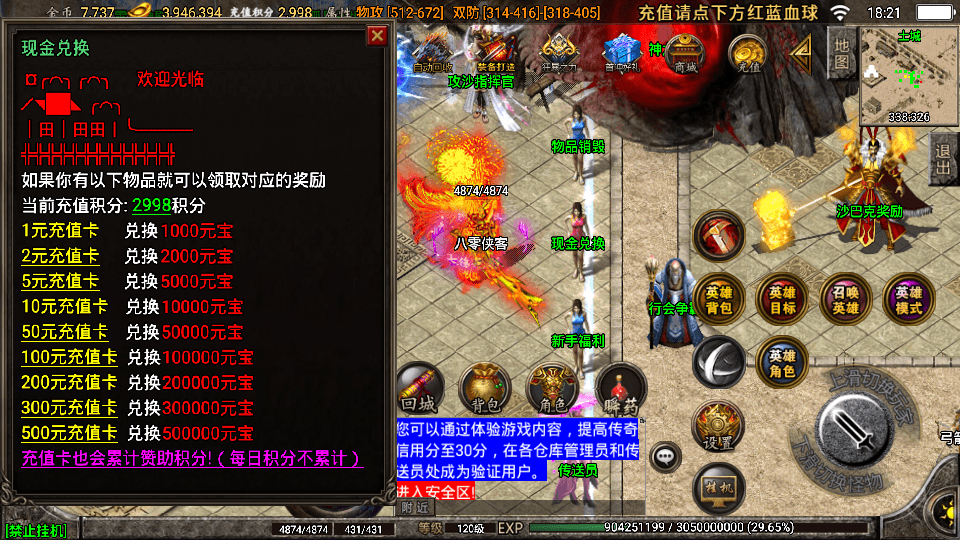 图片[3]-战神引擎传奇手游【1.95神龍灭神合击白猪版】最新整理WIN系微变服务端+安卓苹果双端+GM授权后台+搭建教程-侠隐阁源码