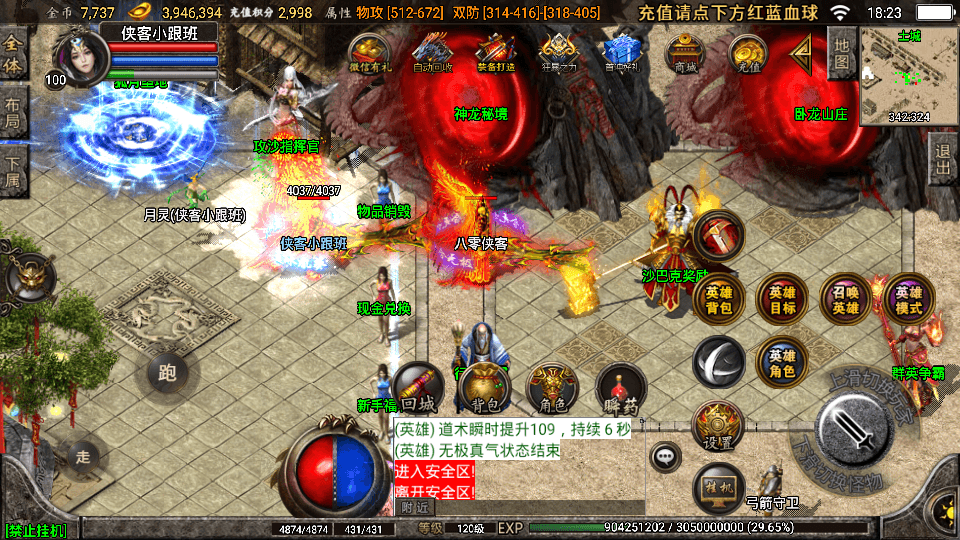 图片[7]-战神引擎传奇手游【1.95神龍灭神合击白猪版】最新整理WIN系微变服务端+安卓苹果双端+GM授权后台+搭建教程-侠隐阁源码