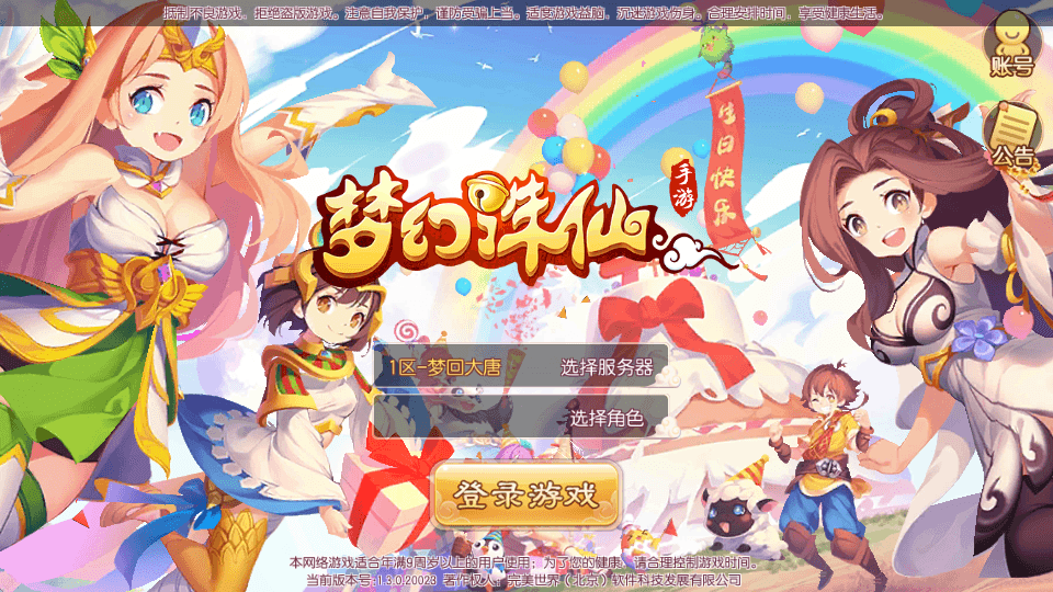 图片[1]-Q萌回合手游梦幻诛仙【魔道祖师13职业】最新整理Linux手工服务端+安卓苹果双端+GM后台+搭建教程-侠隐阁源码