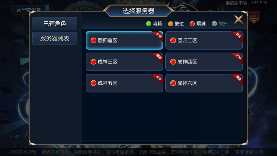 图片[2]-横版闯关手游【回归大陆之成神之路】最新整理Linux手工服务端+多区+安卓苹果双端+运营后台+GM授权物品后台+详细搭建教程-侠隐阁源码