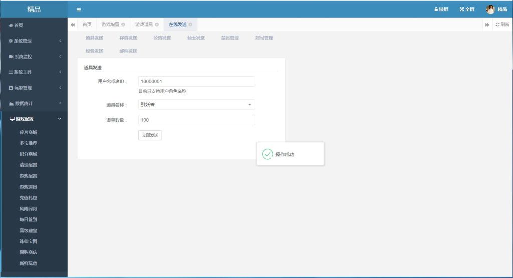 图片[12]-大话回合手游【精品西游之扶摇打金版】最新整理WIN系商业服务端+安卓苹果双端+GM后台+代理后台+全套源码+搭建教程-侠隐阁源码