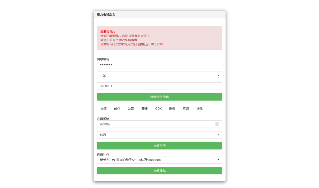 图片[10]-Q版回合手游【魔力宝贝】最新整理WIN系商业服务端+安卓+多功能GM后台+搭建教程-侠隐阁源码