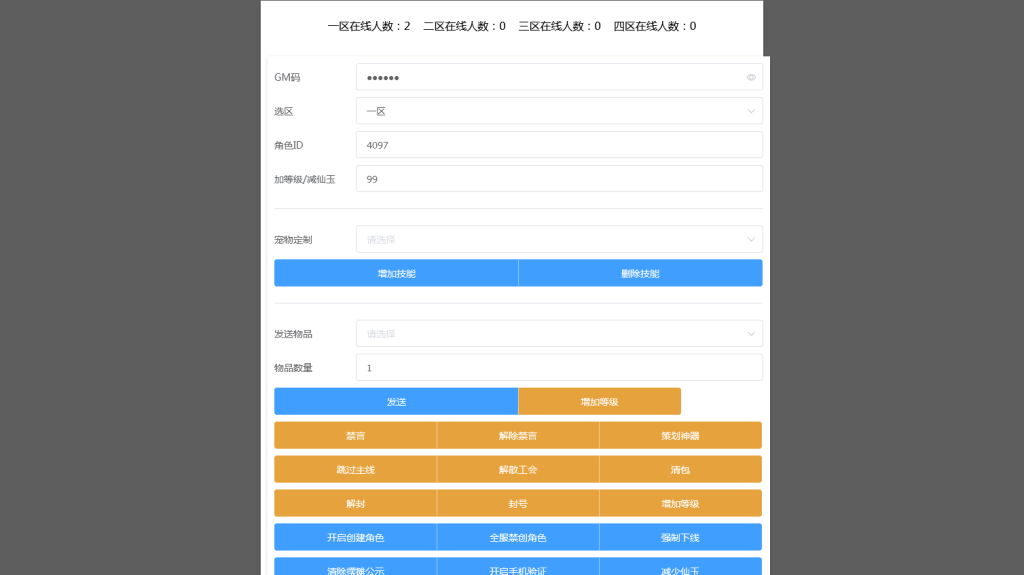 图片[12]-MT3换皮梦幻【熊熊西游】最新整理Linux手工服务端+安卓苹果双端+GM后台+搭建教程-侠隐阁源码