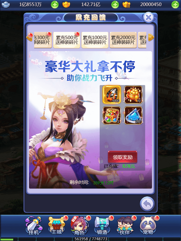 图片[8]-三网H5游戏【醉梦西游H5超变版】最新整理独家定制Linux手工服务端+GM后台+详细搭建教程-侠隐阁源码