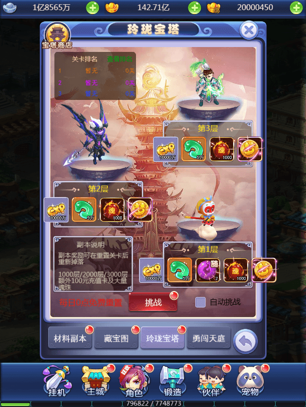 图片[11]-三网H5游戏【醉梦西游H5超变版】最新整理独家定制Linux手工服务端+GM后台+详细搭建教程-侠隐阁源码