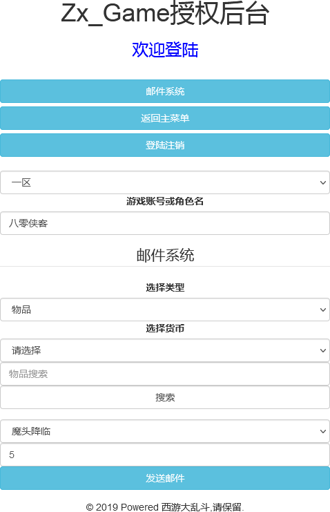 图片[12]-三网H5游戏【醉梦西游H5超变版】最新整理独家定制Linux手工服务端+GM后台+详细搭建教程-侠隐阁源码