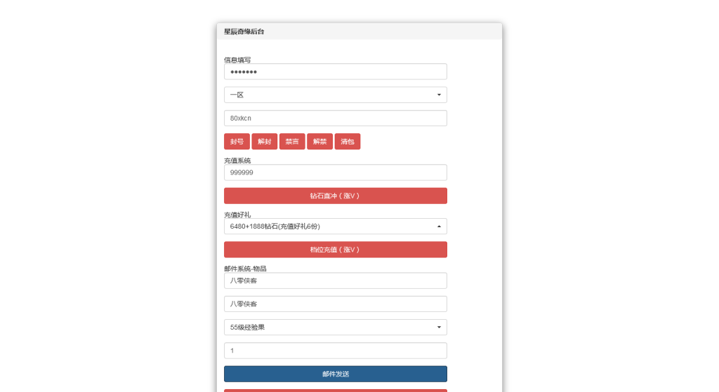 图片[12]-Q萌回合手游【青灯奇缘】最新整理Linux本地注册商业手工服务端+最新宠物宝宝+修复跨服+安卓+GM授权后台+搭建教程-侠隐阁源码