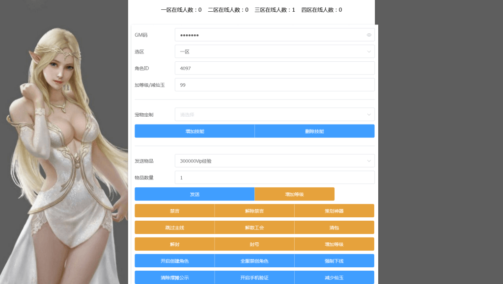 图片[15]-MT3换皮梦幻【久久西游】最新整理Linux商业开服手工服务端+安卓苹果双端+GM后台+全套源码+搭建教程-侠隐阁源码