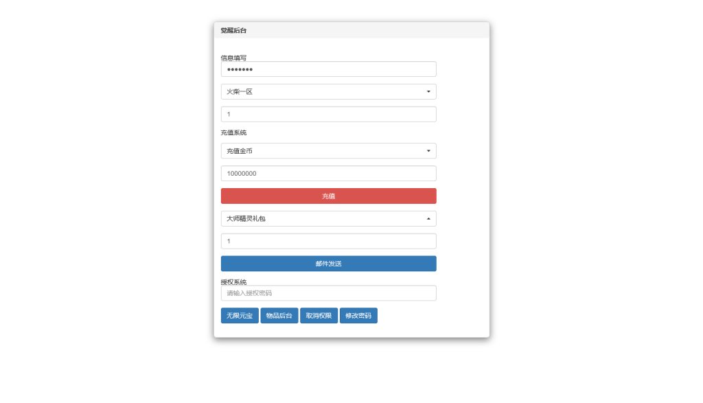 图片[10]-横版卡牌手游【口袋神话V14完整版】最新整理Linux手工服务端+安卓苹果双端+运营后台+GM授权后台+搭建教程-侠隐阁源码