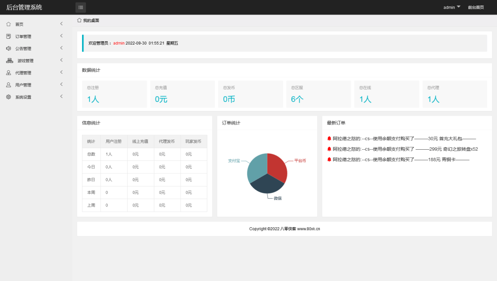 图片[12]-横版闯关手游【回归大陆之成神之路】最新整理Linux手工服务端+多区+安卓苹果双端+运营后台+GM授权物品后台+详细搭建教程-侠隐阁源码
