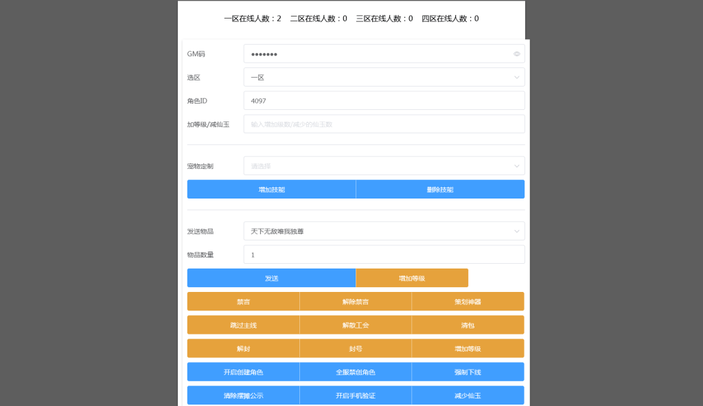 图片[13]-MT3换皮梦幻【熊熊西游Ⅲ微中变版】最新整理Linux商业开服手工服务端+安卓苹果双端+GM后台+全套源码+攻略掉落赞助表+搭建教程-侠隐阁源码