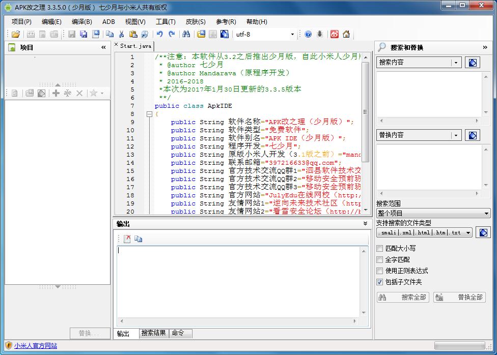 ApkIDE3.3.5少月增强版-开发工具论坛-社区热门-侠隐阁源码