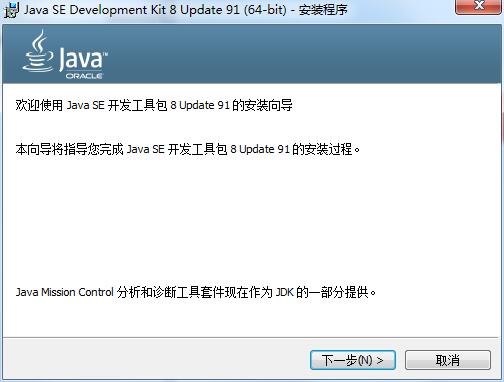 jdk-8u91-windows-x64开发工具包-侠隐阁源码