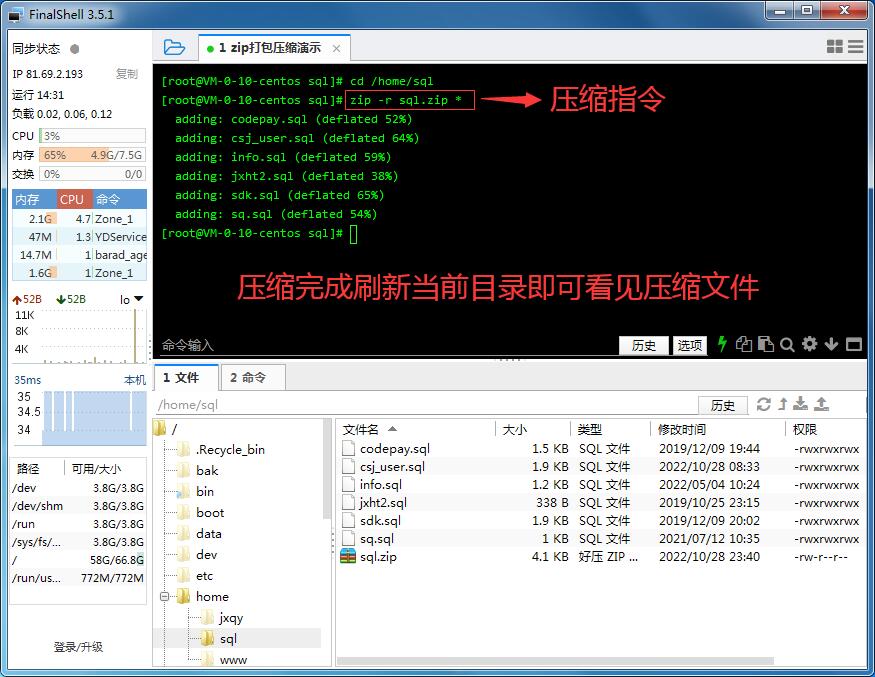 CentOS任意系统下zip压缩文件命令宝典大全-开发工具论坛-社区热门-侠隐阁源码