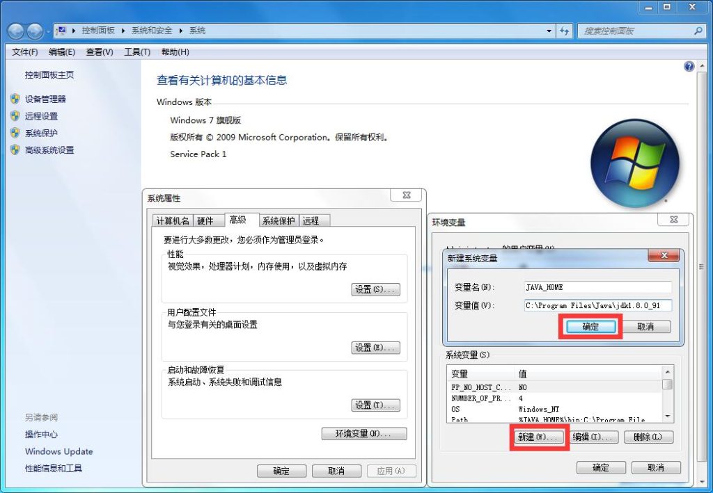 图片[2]-Win7系统Java环境变量配置全套图文详解-开发工具论坛-社区热门-侠隐阁源码