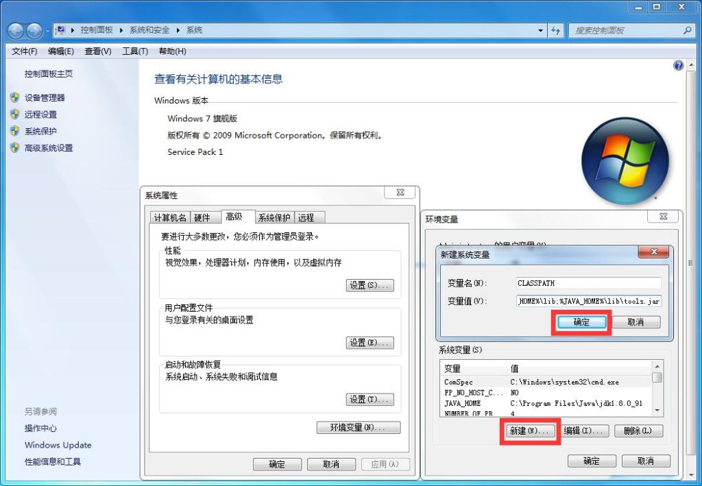 图片[3]-Win7系统Java环境变量配置全套图文详解-开发工具论坛-社区热门-侠隐阁源码