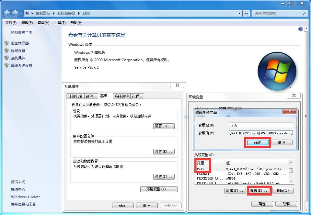 图片[4]-Win7系统Java环境变量配置全套图文详解-开发工具论坛-社区热门-侠隐阁源码