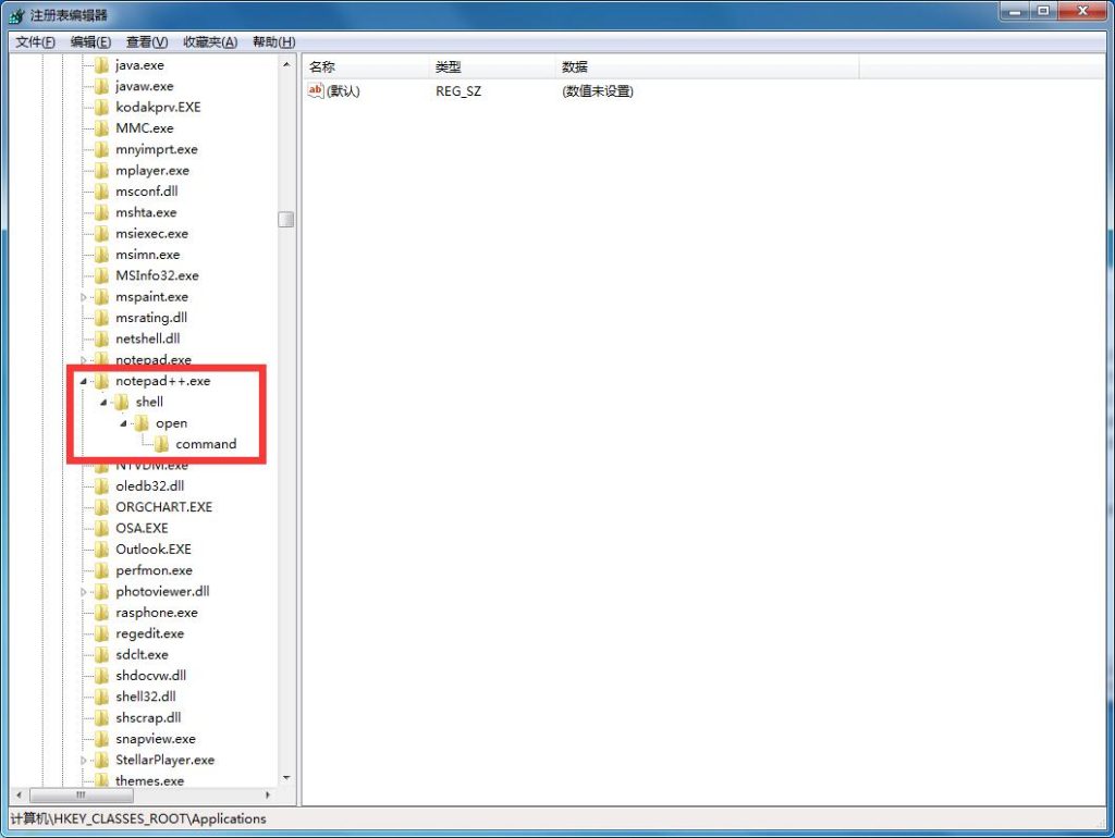 图片[4]-电脑无法将Notepad++添加到打开方式列表中的解决办法-吾爱侠客