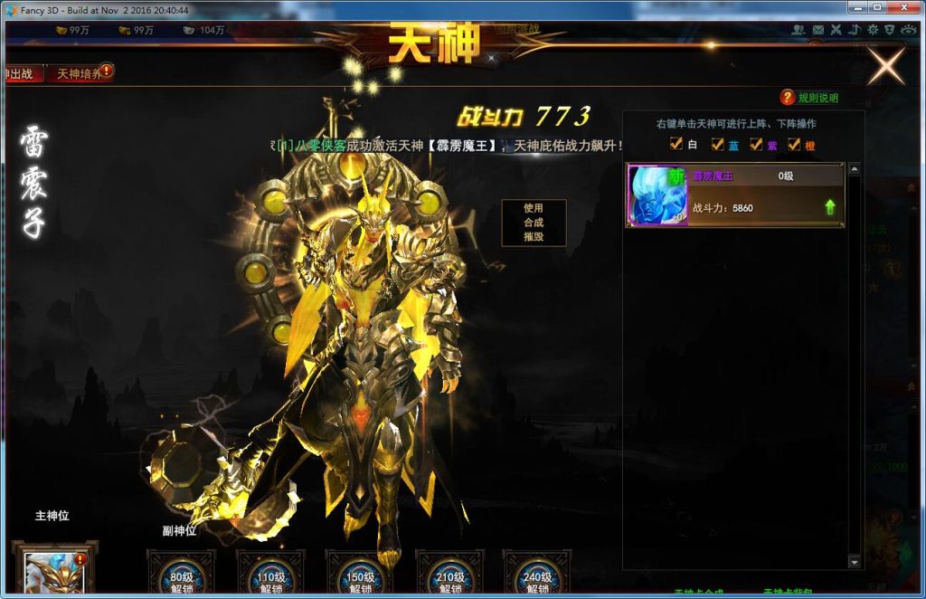图片[5]-酷炫页游【大青云】最新整理WIN一键即玩服务端+GM工具+修改教程+搭建教程-侠隐阁源码
