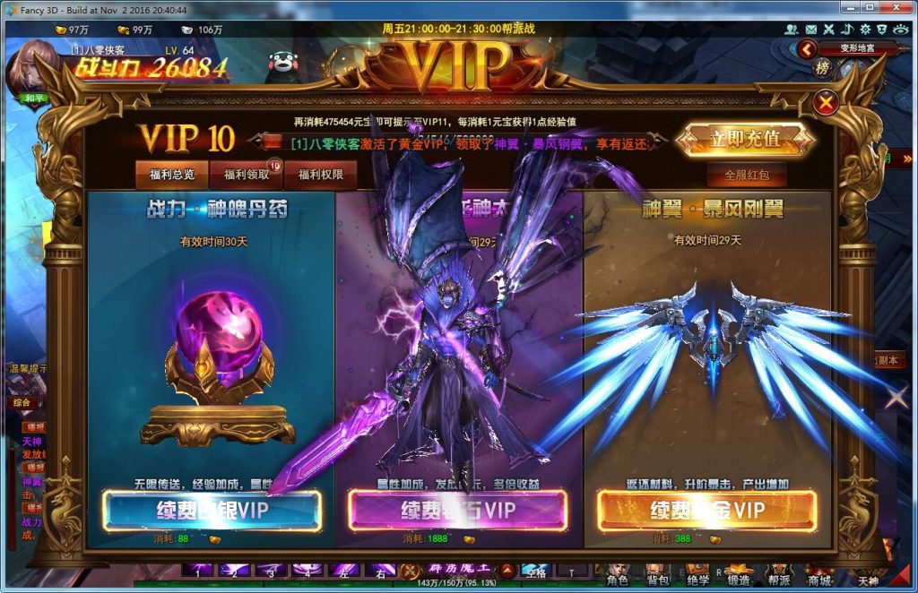 图片[9]-酷炫页游【大青云】最新整理WIN一键即玩服务端+GM工具+修改教程+搭建教程-侠隐阁源码