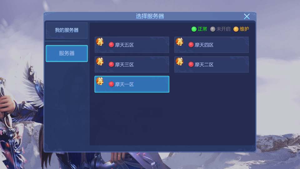 图片[2]-魔幻3D手游【魔天3D五区版】最新整理Win系服务端+安卓+运营后台+GM授权后台+搭建教程-侠隐阁源码