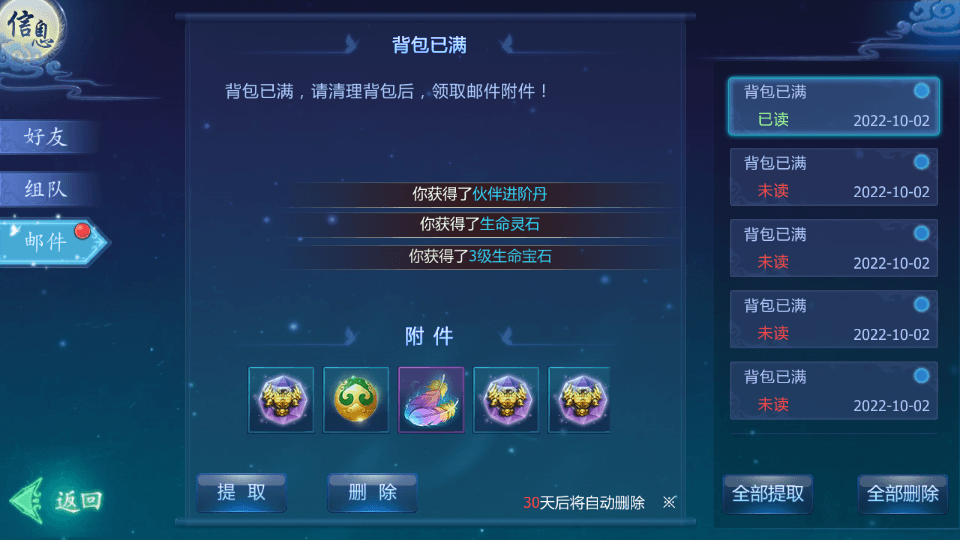 图片[8]-魔幻3D手游【魔天3D五区版】最新整理Win系服务端+安卓+运营后台+GM授权后台+搭建教程-侠隐阁源码