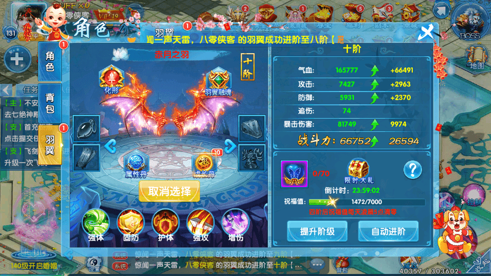 图片[7]-仙侠手游【剑灵修真】最新整理Linux手工外网端+陪玩假人+双区跨服+运营后台+新版授权后台+搭建教程-侠隐阁源码