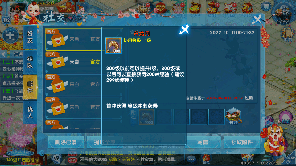 图片[8]-仙侠手游【剑灵修真】最新整理Linux手工外网端+陪玩假人+双区跨服+运营后台+新版授权后台+搭建教程-侠隐阁源码