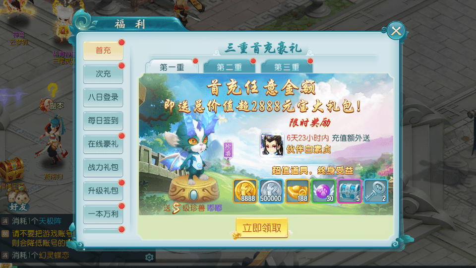 图片[3]-回合手游【白娘子传奇】最新整理Linux手工服务端+授权GM后台+三端互通+搭建教程-侠隐阁源码