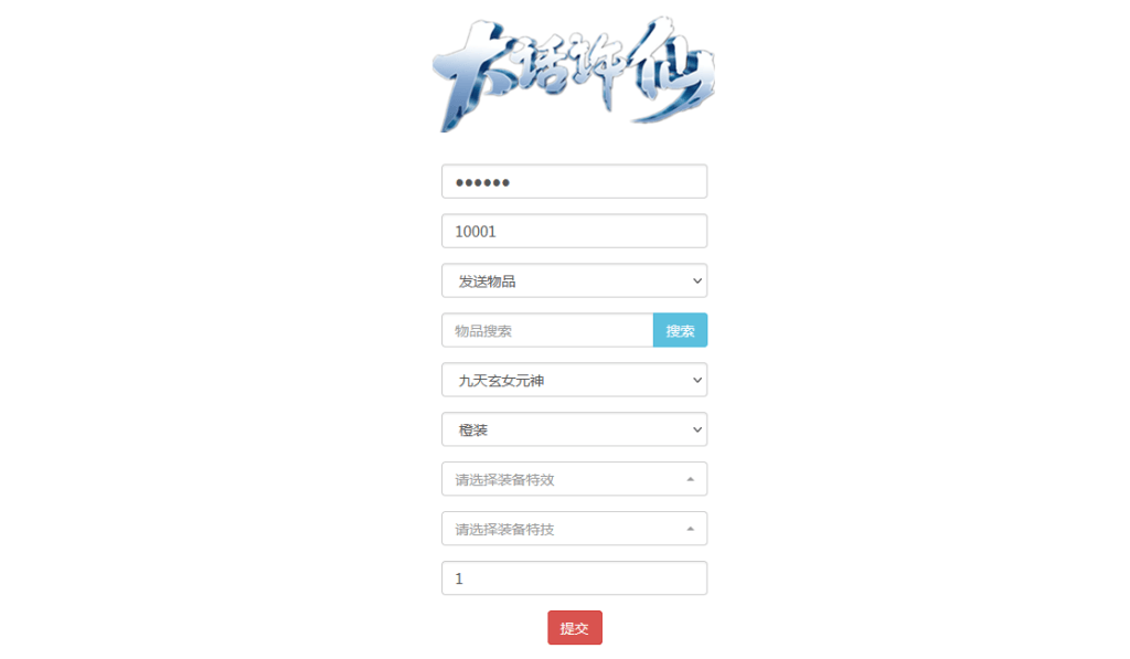 图片[10]-回合手游【白娘子传奇】最新整理Linux手工服务端+授权GM后台+三端互通+搭建教程-侠隐阁源码