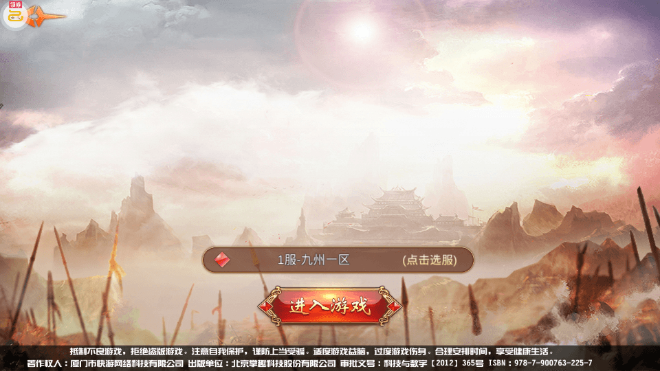 图片[1]-国战题材【九州天下】最新整理Linux手工端+双区完美跨服+去除IP位数+运营后台+授权GM后台+搭建教程-侠隐阁源码