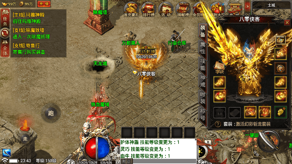 图片[4]-战神引擎传奇手游【新版UI永恒火龙修复版】最新整理WIN系服务端+安卓+GM后台+搭建教程-侠隐阁源码