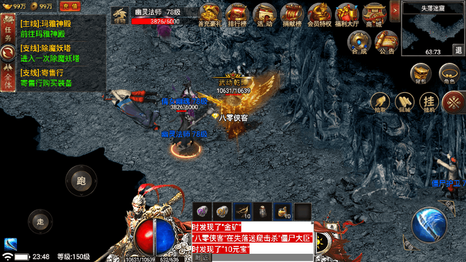 图片[5]-战神引擎传奇手游【新版UI永恒火龙修复版】最新整理WIN系服务端+安卓+GM后台+搭建教程-侠隐阁源码