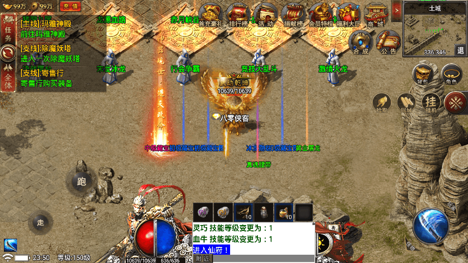 图片[7]-战神引擎传奇手游【新版UI永恒火龙修复版】最新整理WIN系服务端+安卓+GM后台+搭建教程-侠隐阁源码
