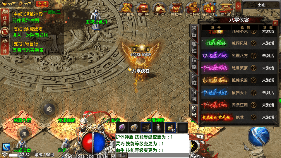 图片[8]-战神引擎传奇手游【新版UI永恒火龙修复版】最新整理WIN系服务端+安卓+GM后台+搭建教程-侠隐阁源码