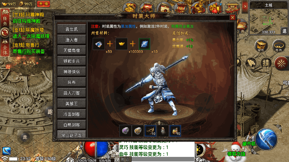 图片[9]-战神引擎传奇手游【新版UI永恒火龙修复版】最新整理WIN系服务端+安卓+GM后台+搭建教程-侠隐阁源码